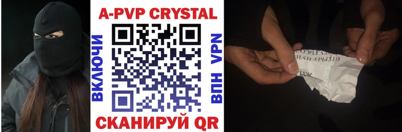 A-PVP VHQ Могоча