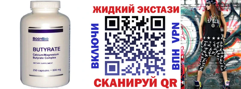 БУТИРАТ GHB  купить наркотики цена  Могоча 