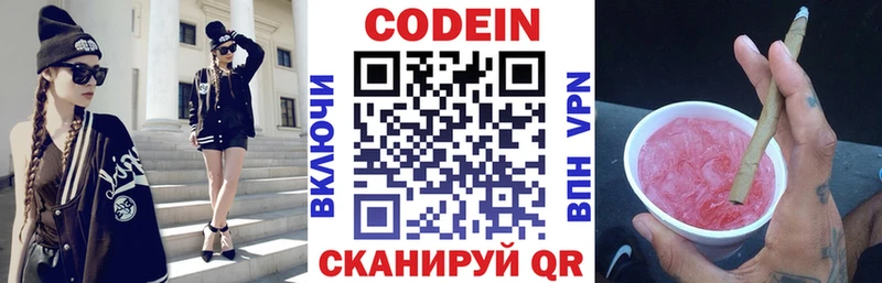 Codein Purple Drank  Могоча 