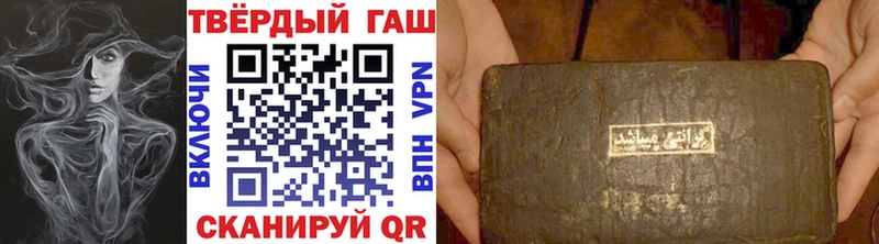 Гашиш хэш  где продают   blacksprut вход  Могоча 