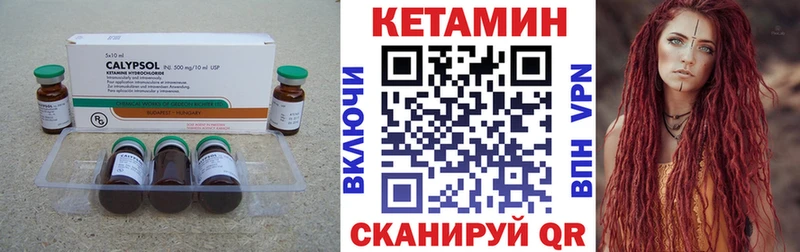 Кетамин ketamine  купить наркоту  Могоча 