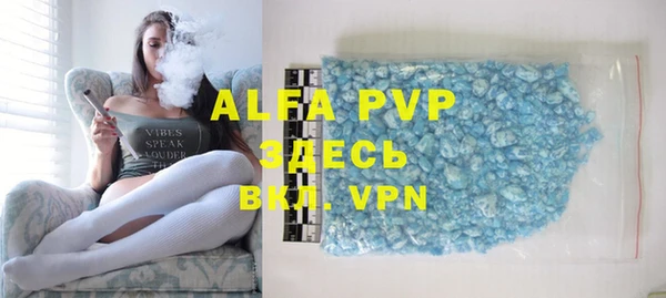 альфа пвп Бронницы