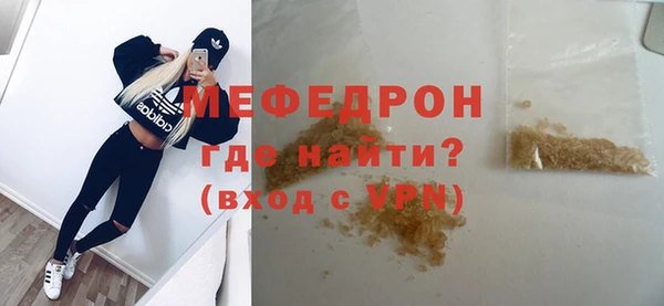 мяу мяу кристалл Бугульма