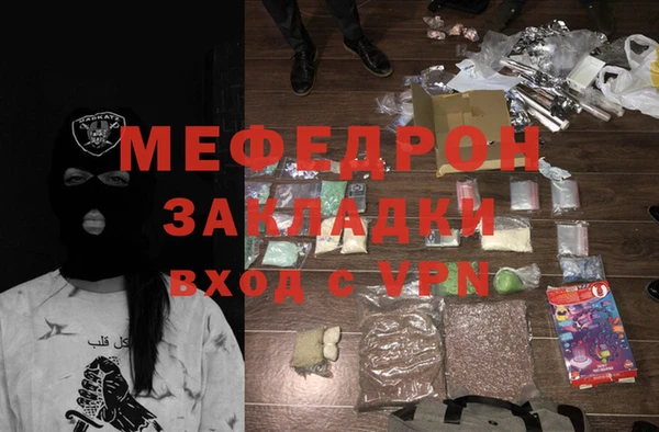 мяу мяу кристалл Бугульма