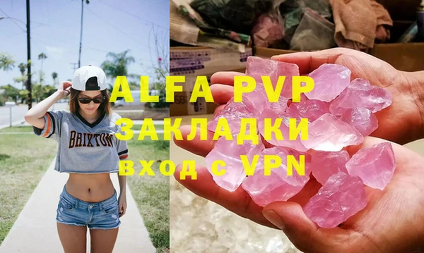 альфа пвп Бронницы