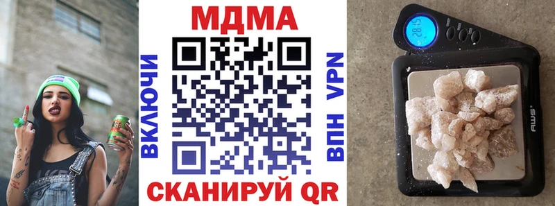 даркнет сайт  darknet наркотические препараты  MDMA кристаллы  Могоча 