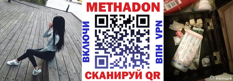 как найти   Могоча  МЕТАДОН белоснежный 